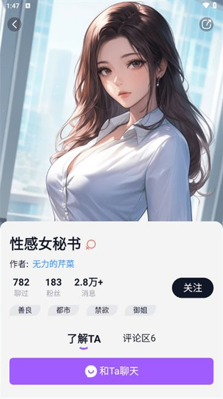 Tafai聊天 - 生活当中的暖心聊天搭子 Hero图