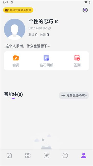 Tafai聊天 - 生活当中的暖心聊天搭子 Hero图