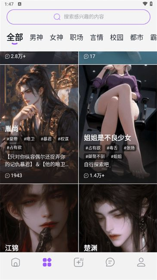 Tafai聊天 - 生活当中的暖心聊天搭子 Hero图
